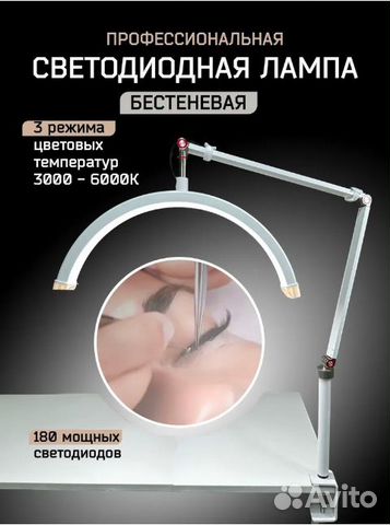 Лампа бестеневая для маникюра настольная