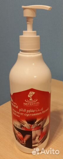 Масло от суставных болей