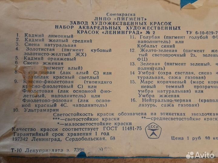 Акварельные краски