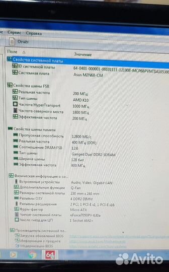 Системный блок