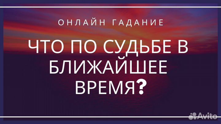 Гадание. Магия. Обряды, Ритуалы