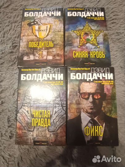 Триллеры и дедективы