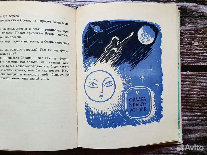 Братья Бондаренко. Горицвет 1968 г