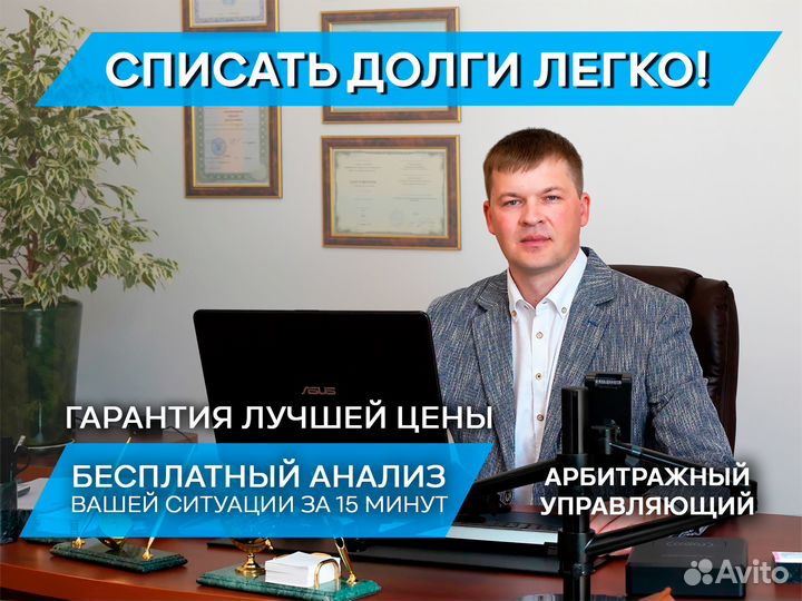 Банкротство физ.лиц. списание долгов, гарантия