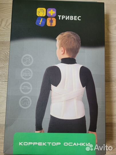 Корректор осанки детский
