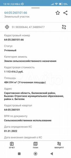 Участок 60 га (СНТ, ДНП)