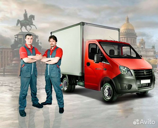 Грузоперевозки