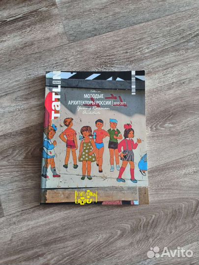 Книги по архитектуре Tatlin