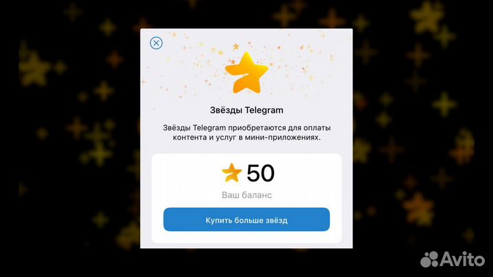 Telegram Stars Телеграм Звезды 10000 шт