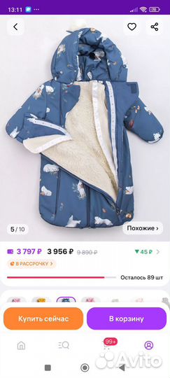 Продам комбинезон - трансформер