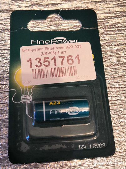 Батарейка a23 12v для брелоков пультов щелочн
