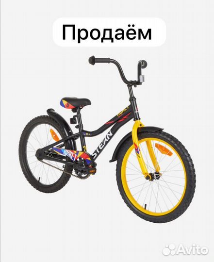 Детский велосипед stern