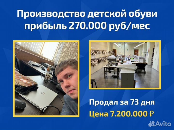 Продажа готового бизнеса