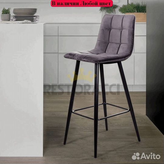 Барный стул лофт