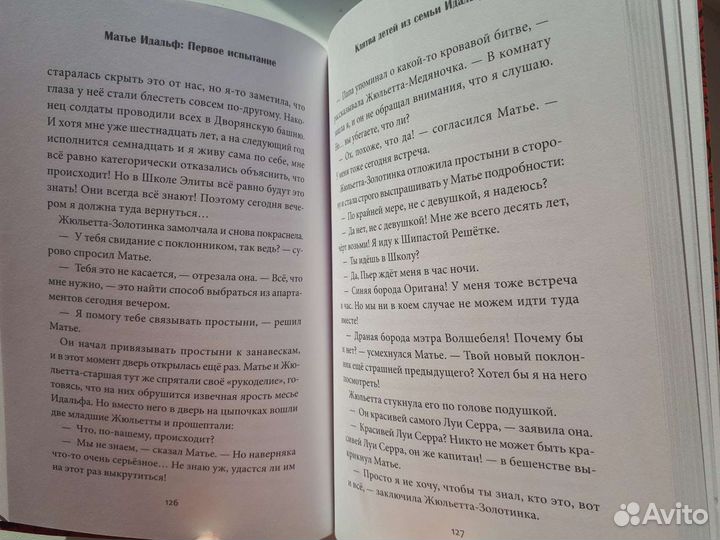 Книга новая для подростка 