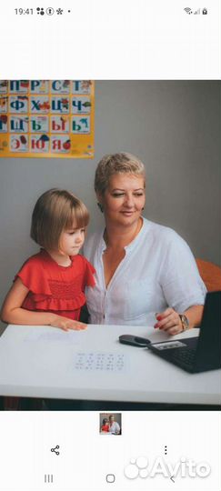 Логопед-дефектолог, ава терапист, нейродефектолог