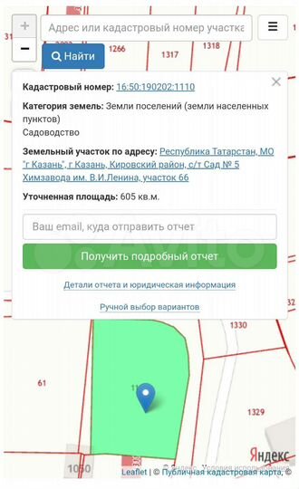 Участок 6 сот. (СНТ, ДНП)