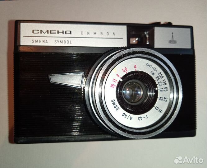 Фотоаппарат Смена-Символ
