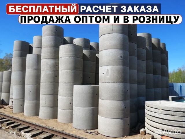 Колодезные кольца / Отгрузка в день обращ
