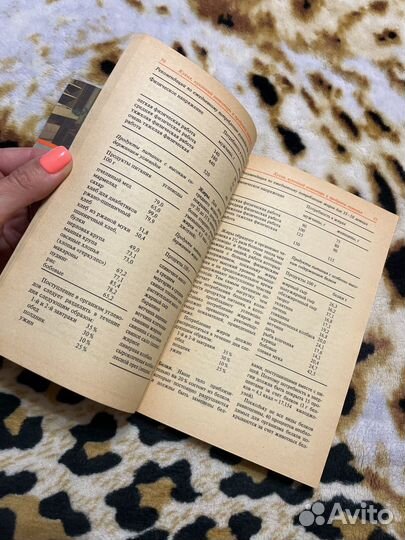 Книга 500 полезных советов по домоводству 1979 год