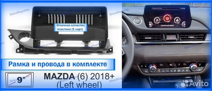 Магнитола Mazda 6 GJ / Atenza 2019+ 3/32GB