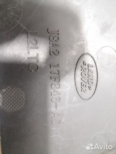 Защита бампера заднего Land Rover J8A217F846AD