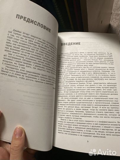 Записки экономиста книга о счастье