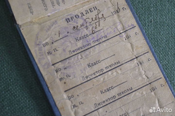 Билет ученический, от 25 апреля 1945 г. Ученика 5