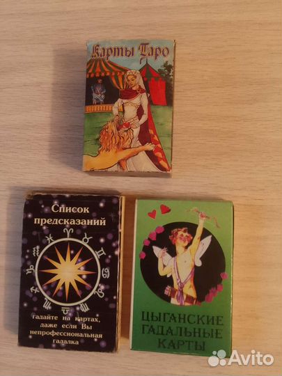 Карты гадальные