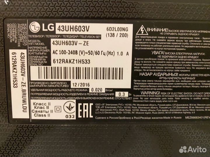 Телевизор lg 43uh603v