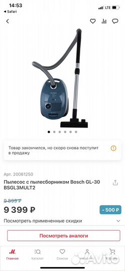 Пылесос bosch gl 30