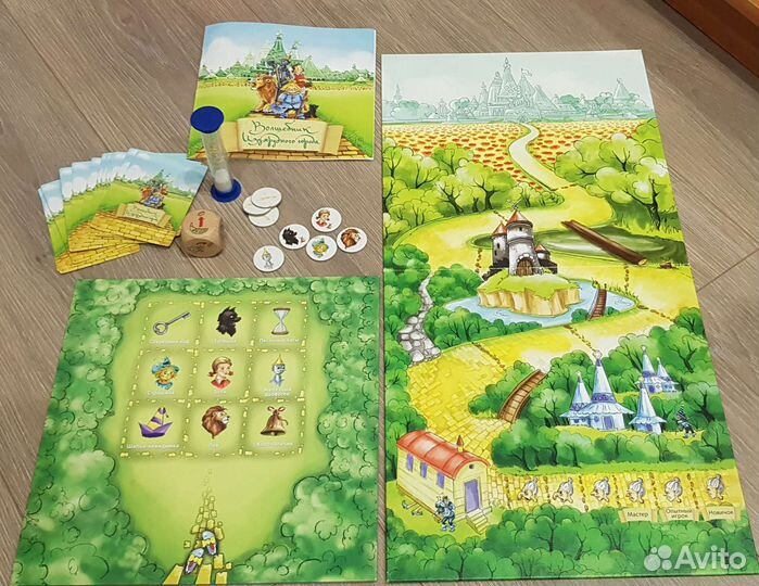 Волшебник изумрудного города