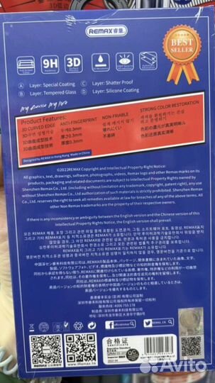 Защитное стекло iPhone