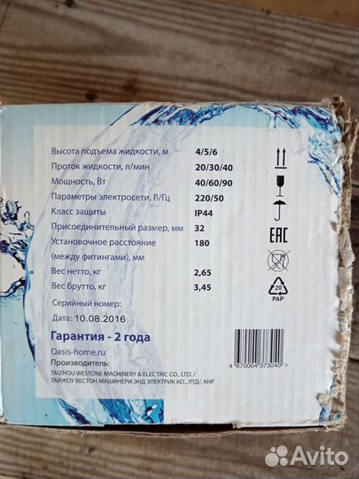 Насос циркуляционный oasis cn-32/6