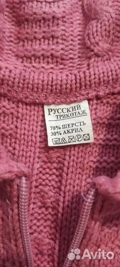 Безрукавка (42 р-р)