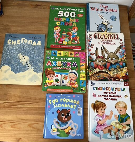 Детские книги разные