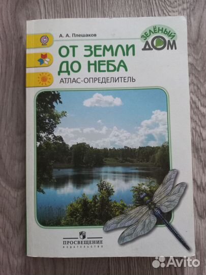 Учебники