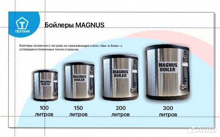 Бойлер косвенного нагрева 150 литров аналог ACV А3