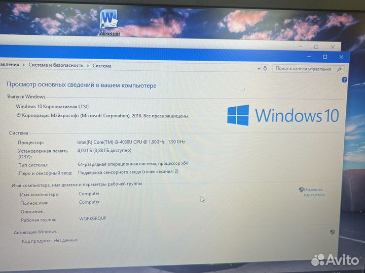 Lenovo X240 intel core i3 - 4030U-Уц