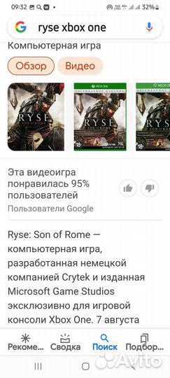 Игра для Xbox one Ryse