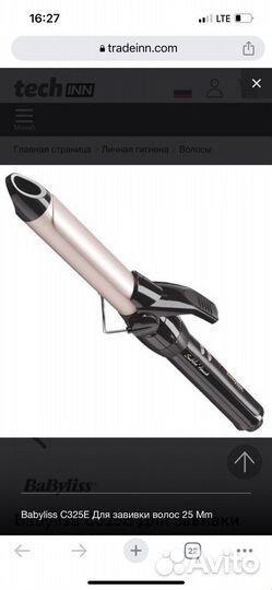 Щипцы для завивки babyliss 25 mm