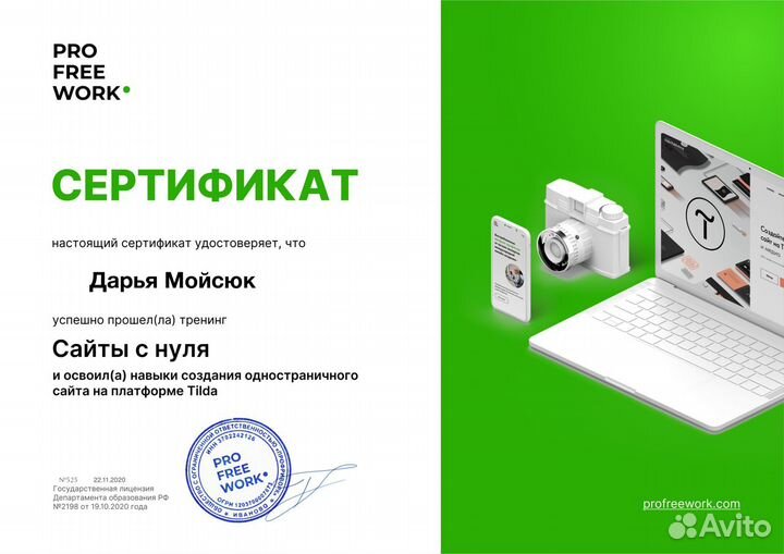 Создание сайтов под ключ