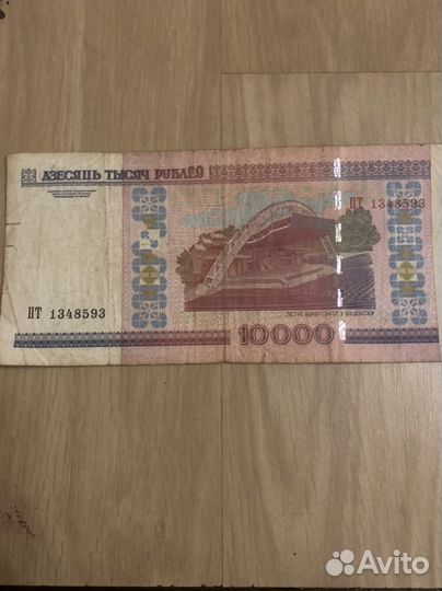 Белорусские рубли 2000 год