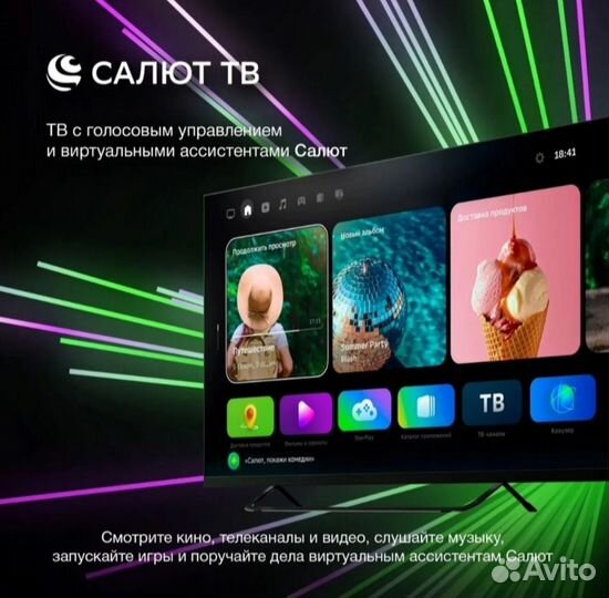 Телевизор новый Sber SDX-32H2128,smart, доставка