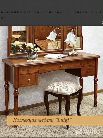 Стол туалетный