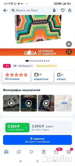 Длина волны новая