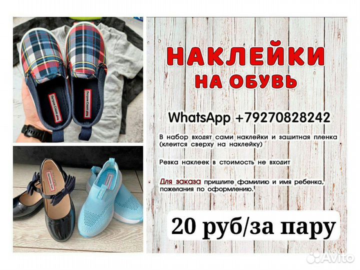 Термонаклейки на одежду