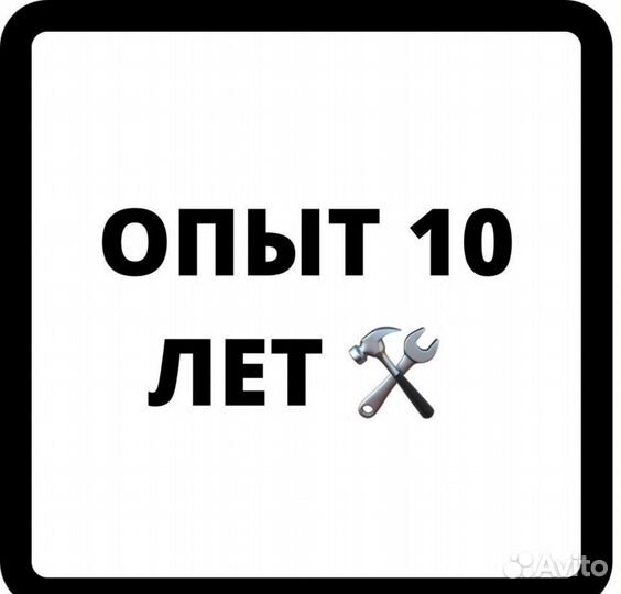 Устранение засоров.Прочистка Канализации.Сантехник