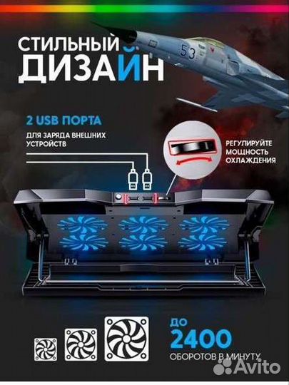 Подставка для ноутбука с охлаждением