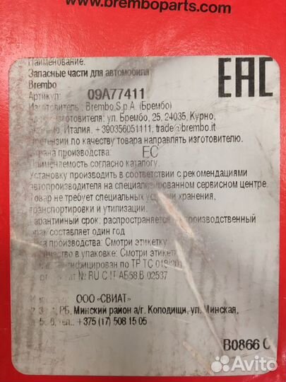 Диски тормозные brembo 09.A774.11